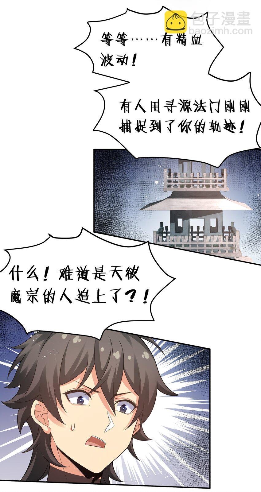 73 敌人！疯狂手段