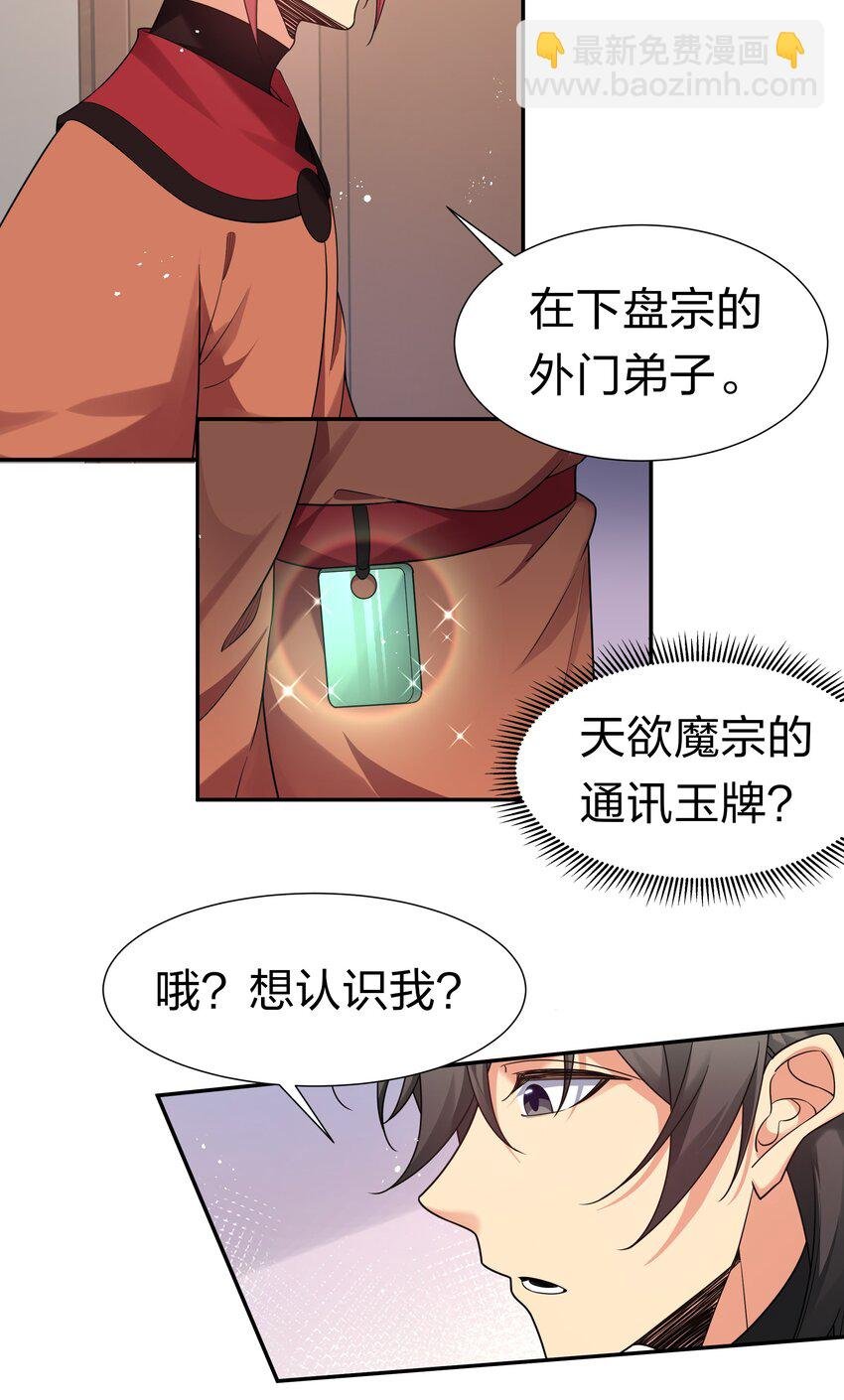 73 敌人！疯狂手段