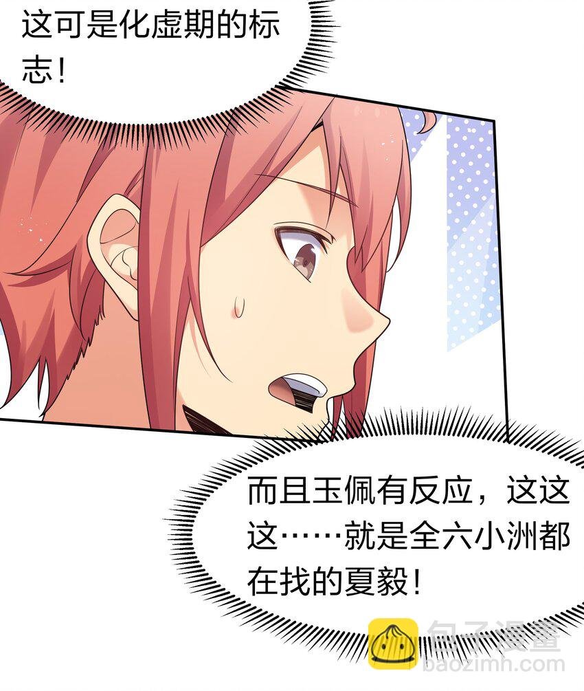 73 敌人！疯狂手段