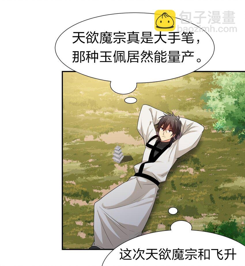 73 敌人！疯狂手段