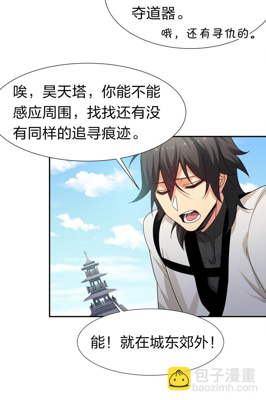 73 敌人！疯狂手段