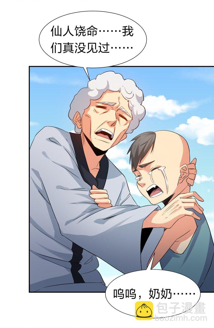 73 敌人！疯狂手段