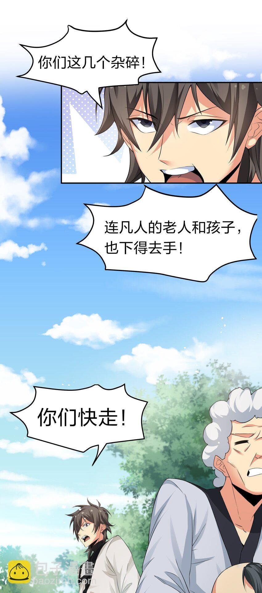 73 敌人！疯狂手段