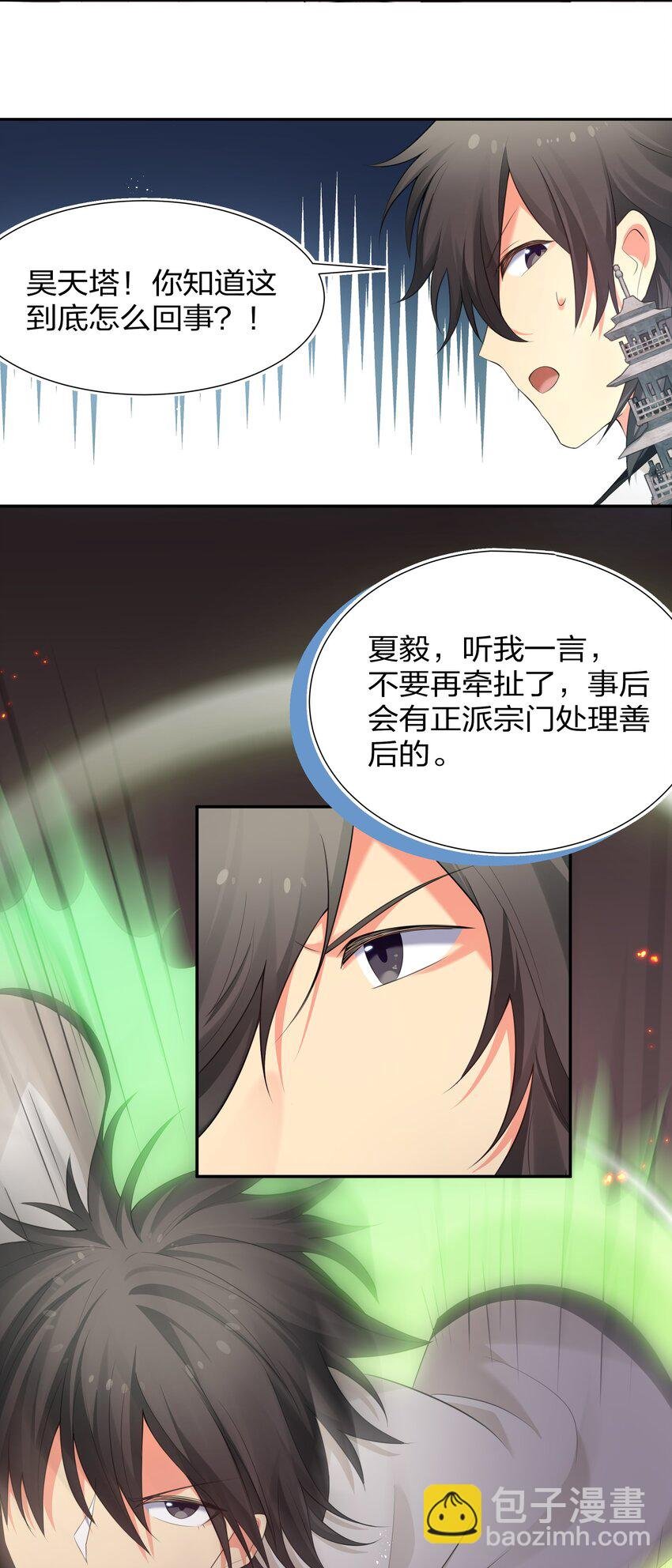74 师兄！好久不见