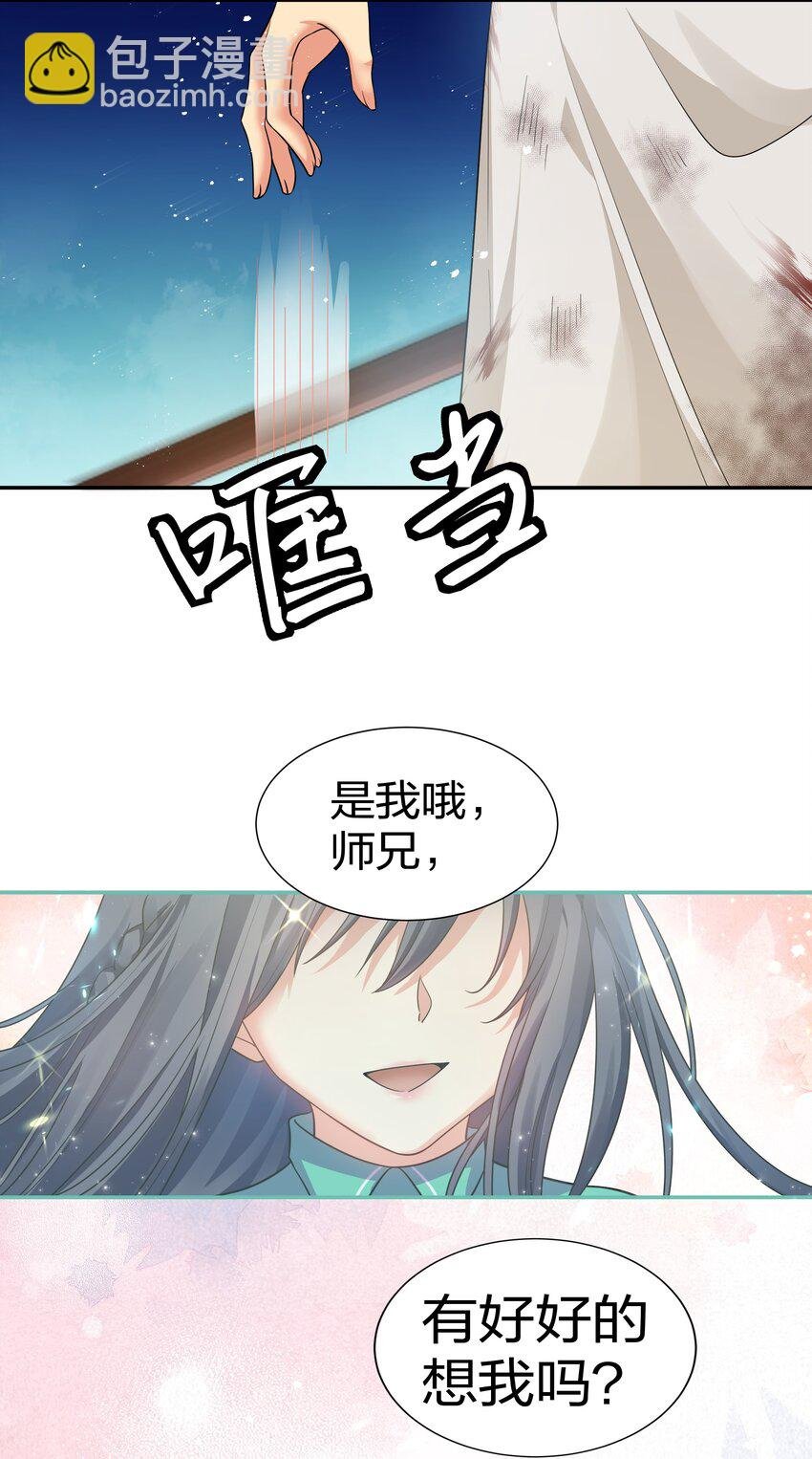 75 师兄有好好想我嘛？