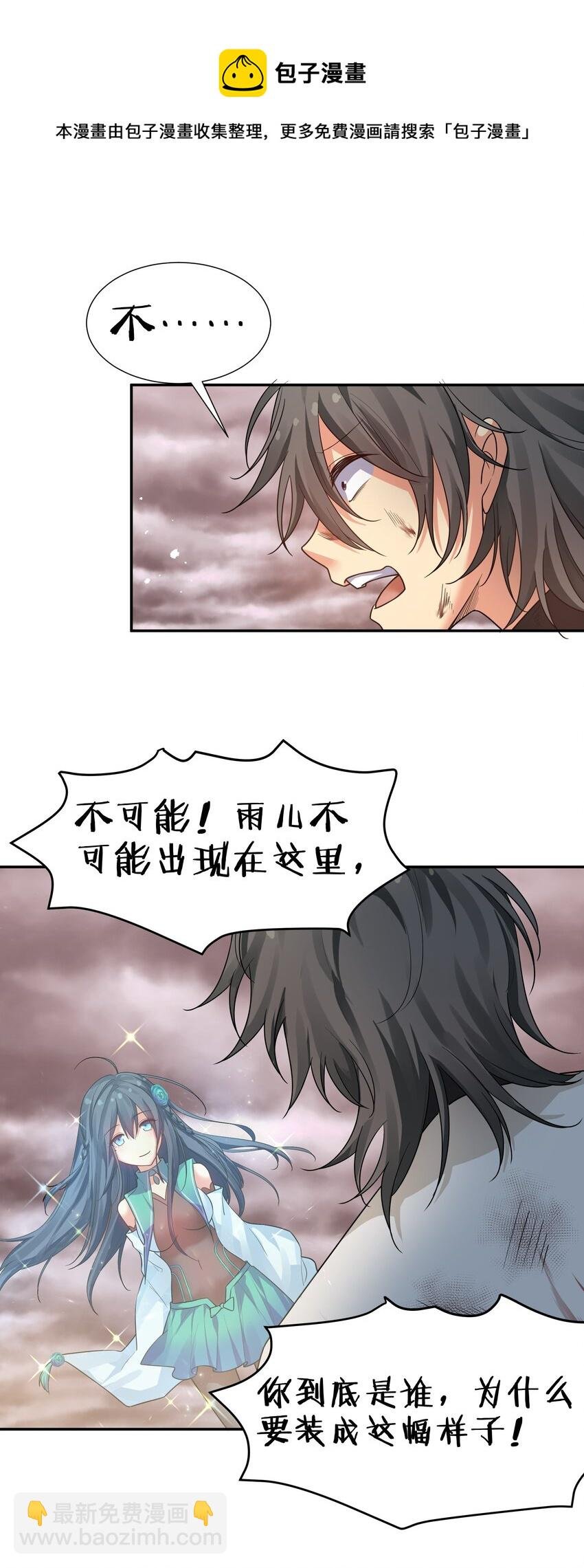 75 师兄有好好想我嘛？
