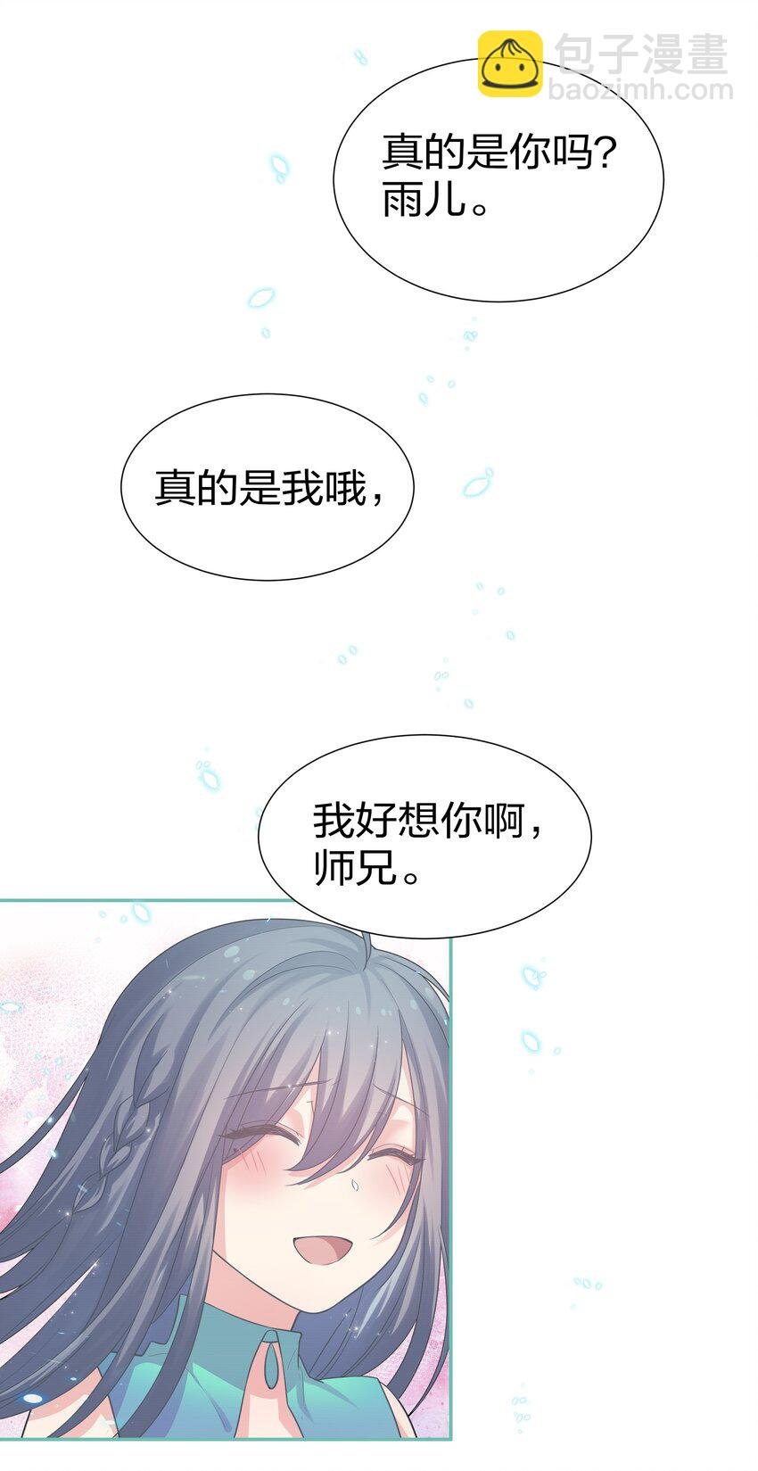 75 师兄有好好想我嘛？