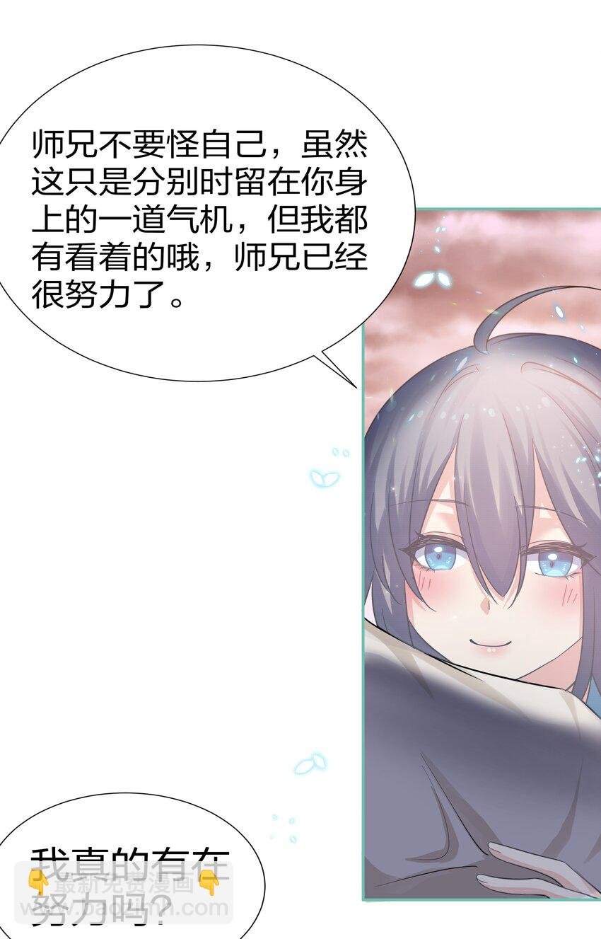 75 师兄有好好想我嘛？