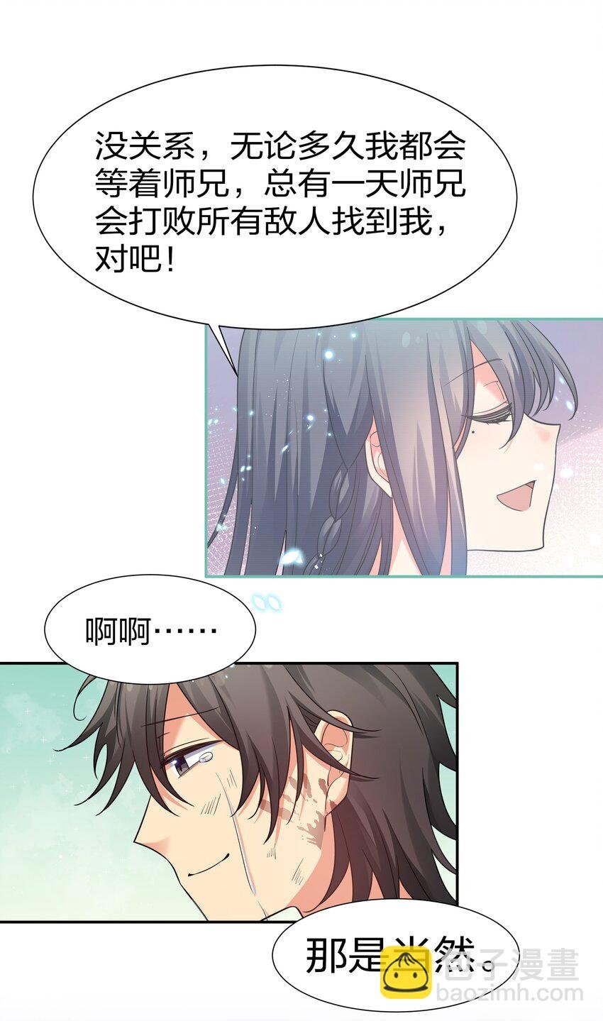 75 师兄有好好想我嘛？
