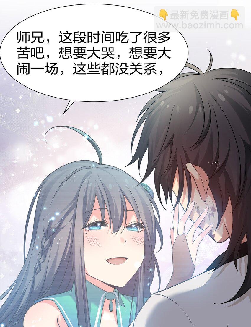 75 师兄有好好想我嘛？