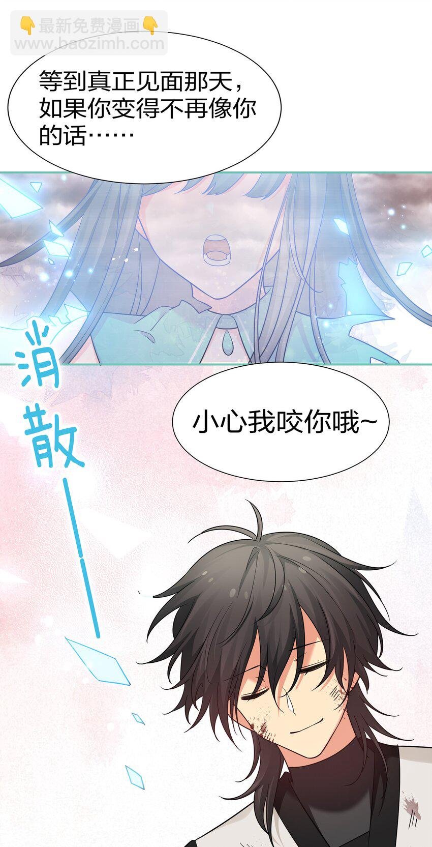 75 师兄有好好想我嘛？