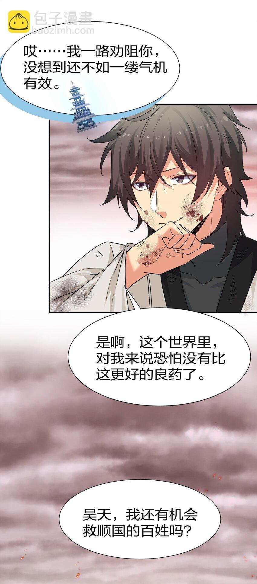 75 师兄有好好想我嘛？