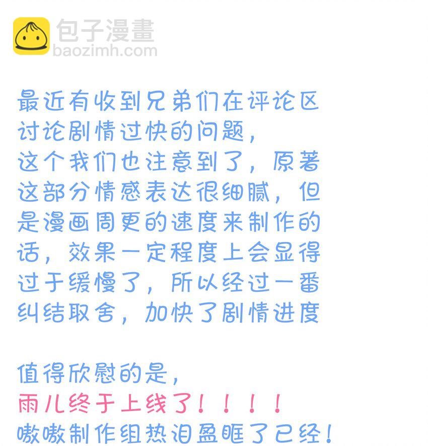 75 师兄有好好想我嘛？