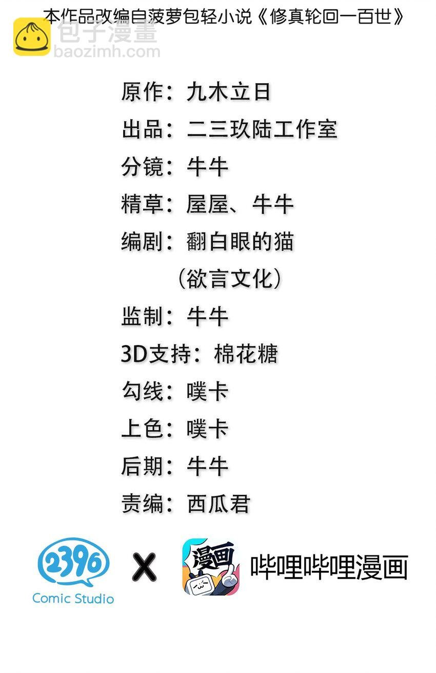 76 师兄！我相信你