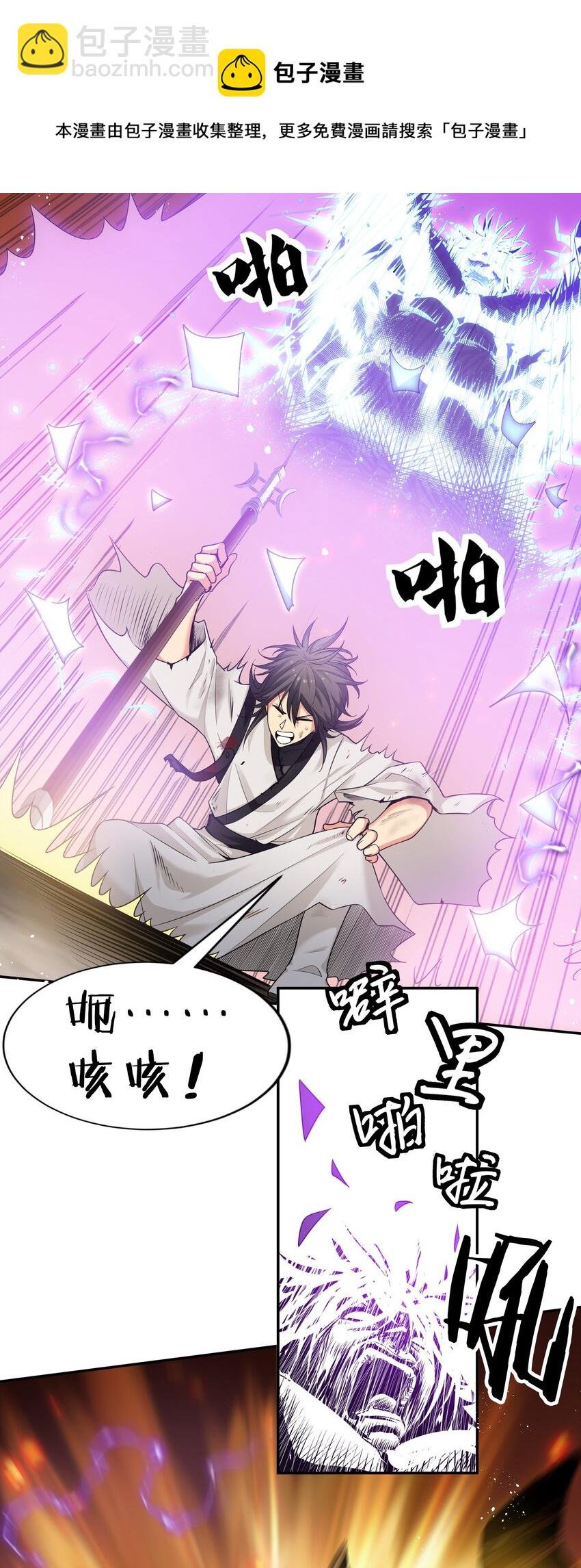 76 师兄！我相信你