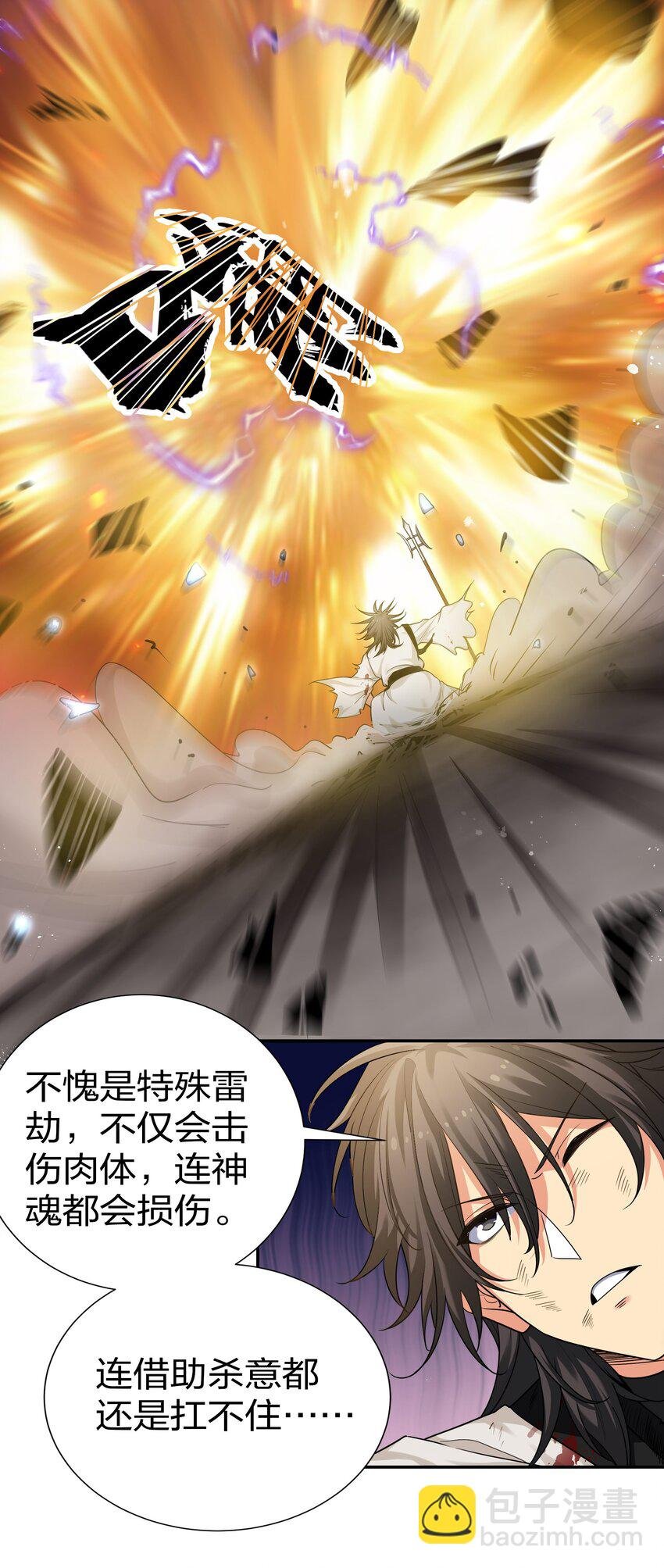 76 师兄！我相信你