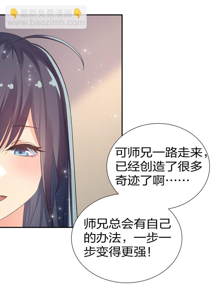 76 师兄！我相信你