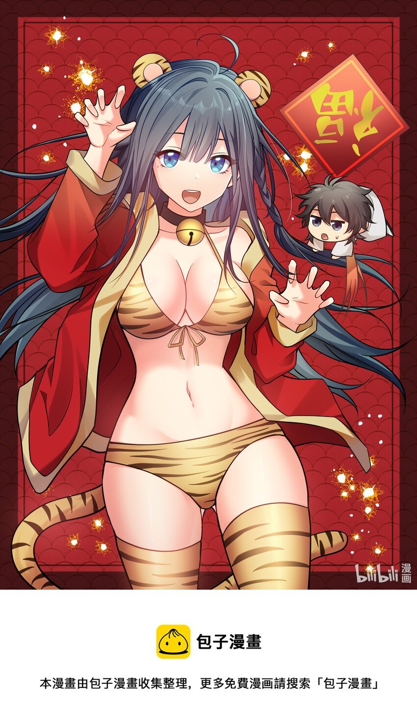 贺图2 雨儿新年贺图