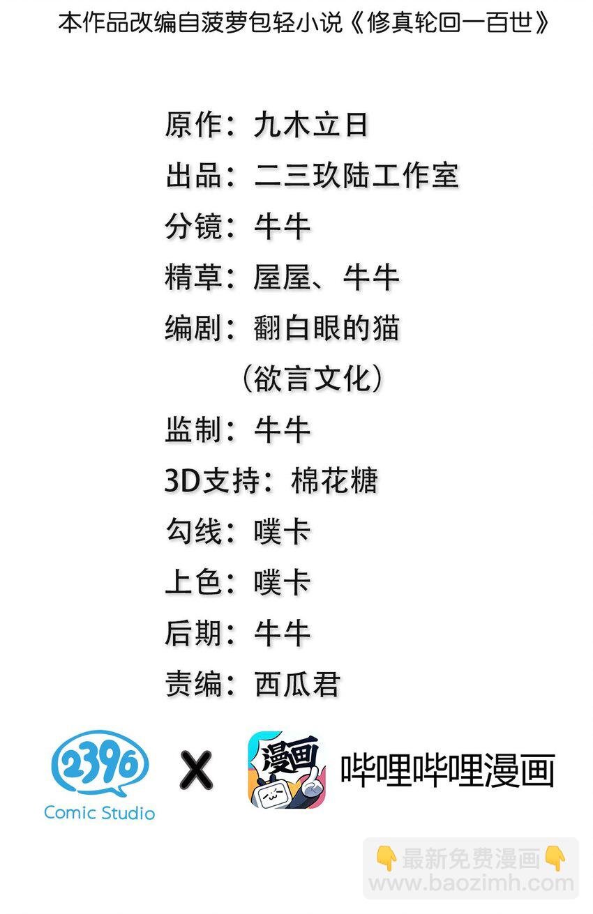 77 活着！就是希望