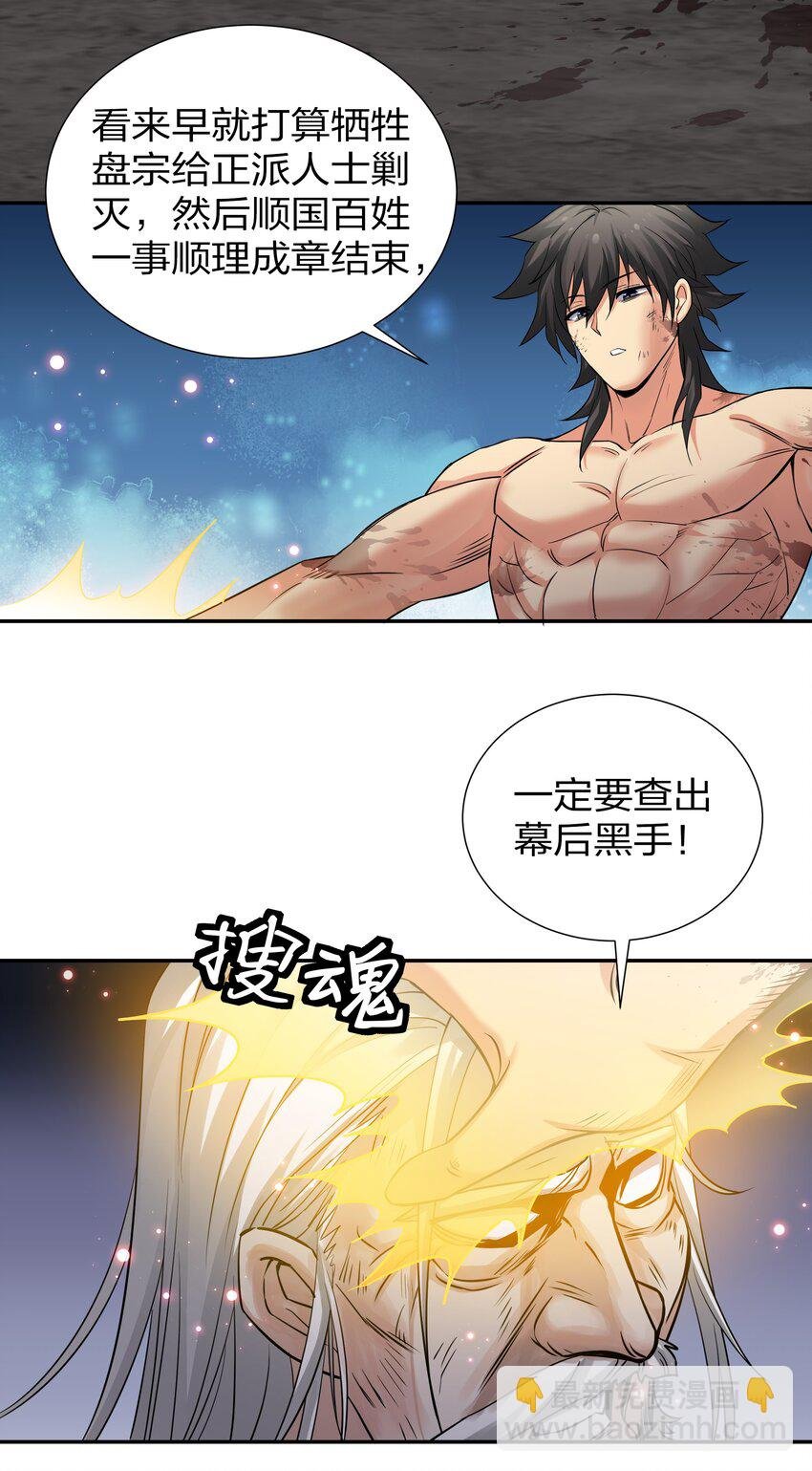 77 活着！就是希望
