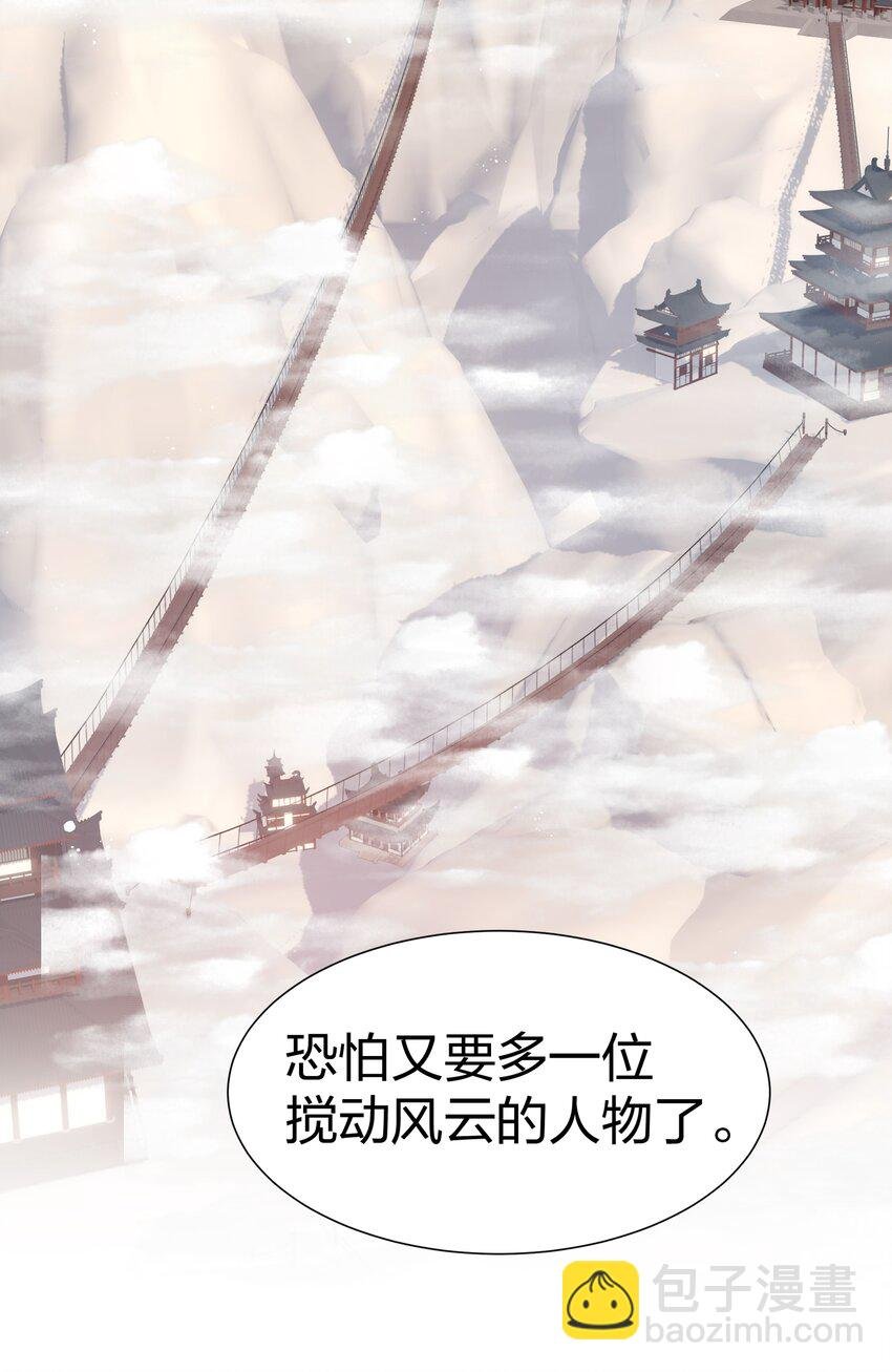 78 重回！大易学院