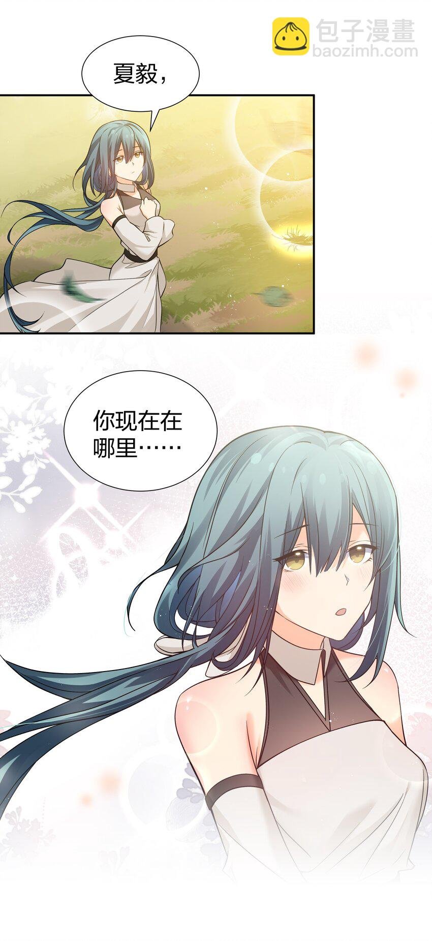 78 重回！大易学院