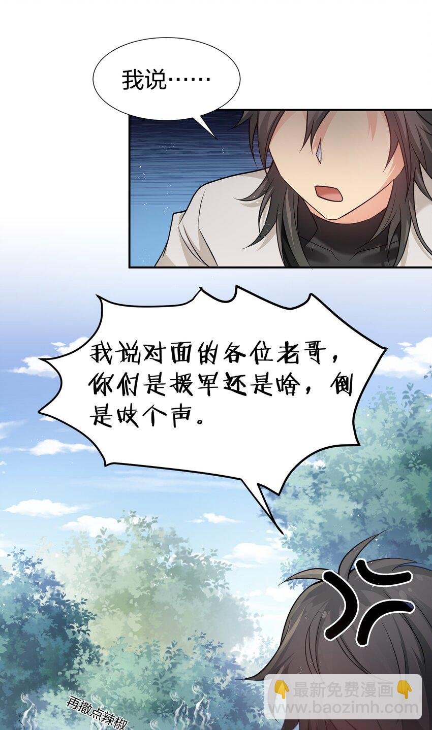 78 重回！大易学院