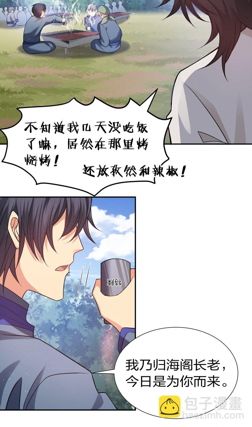 78 重回！大易学院