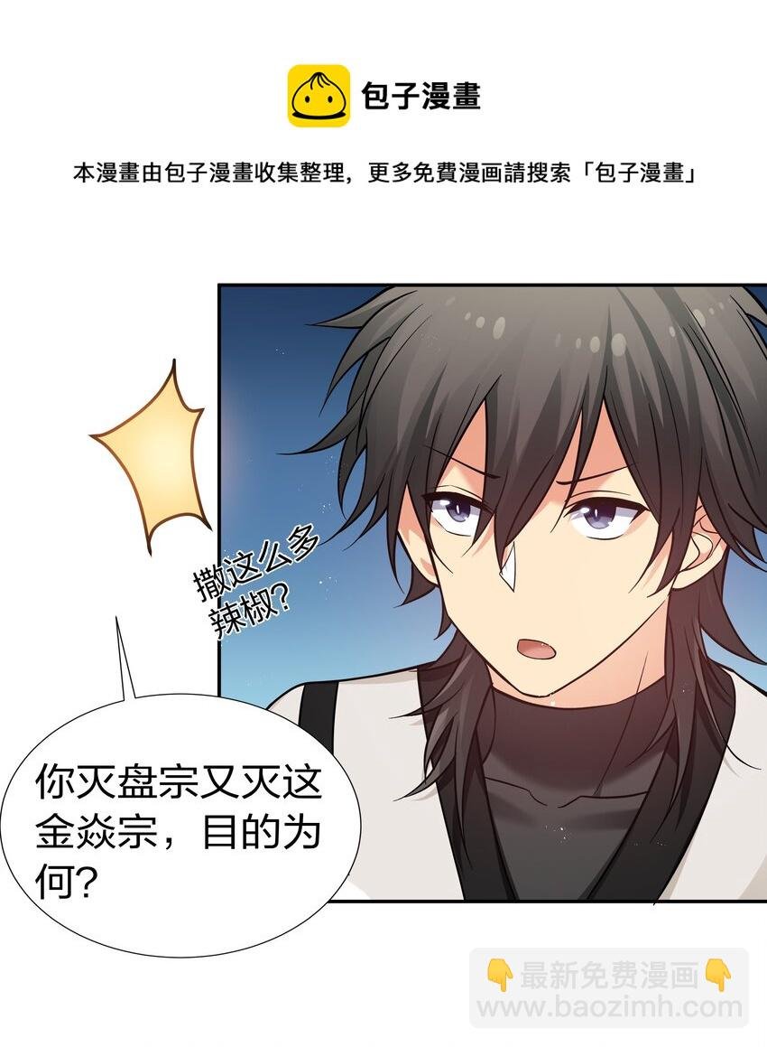 78 重回！大易学院