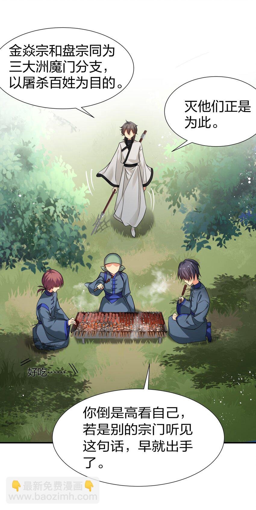 78 重回！大易学院