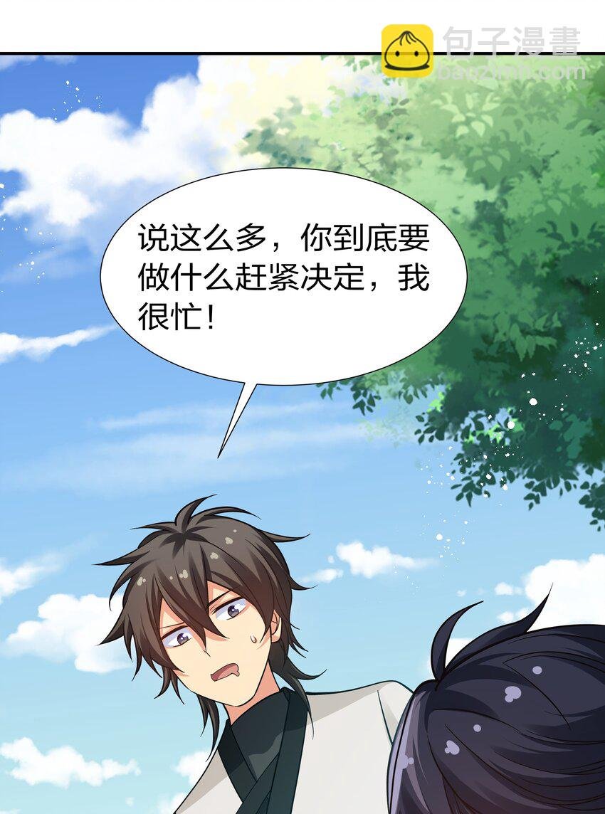 78 重回！大易学院