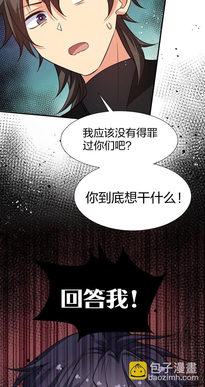 78 重回！大易学院