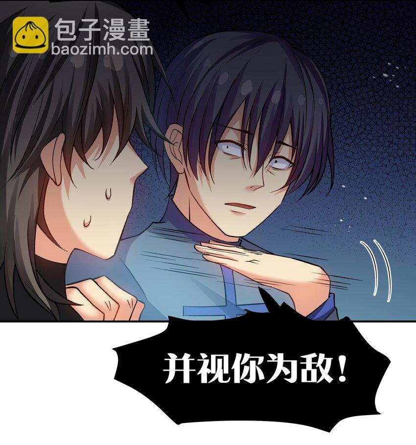 78 重回！大易学院