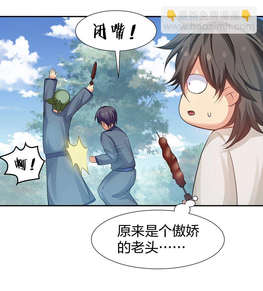 78 重回！大易学院