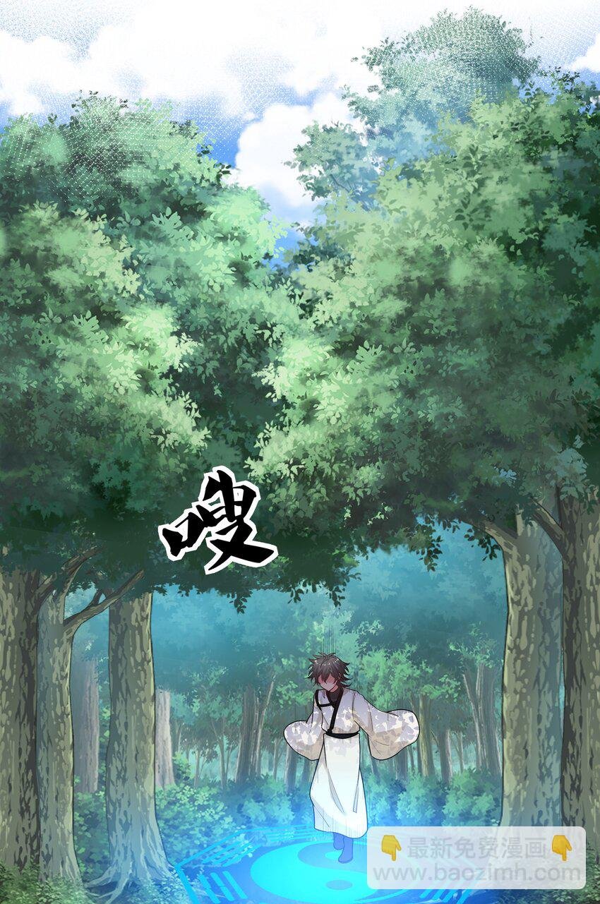78 重回！大易学院