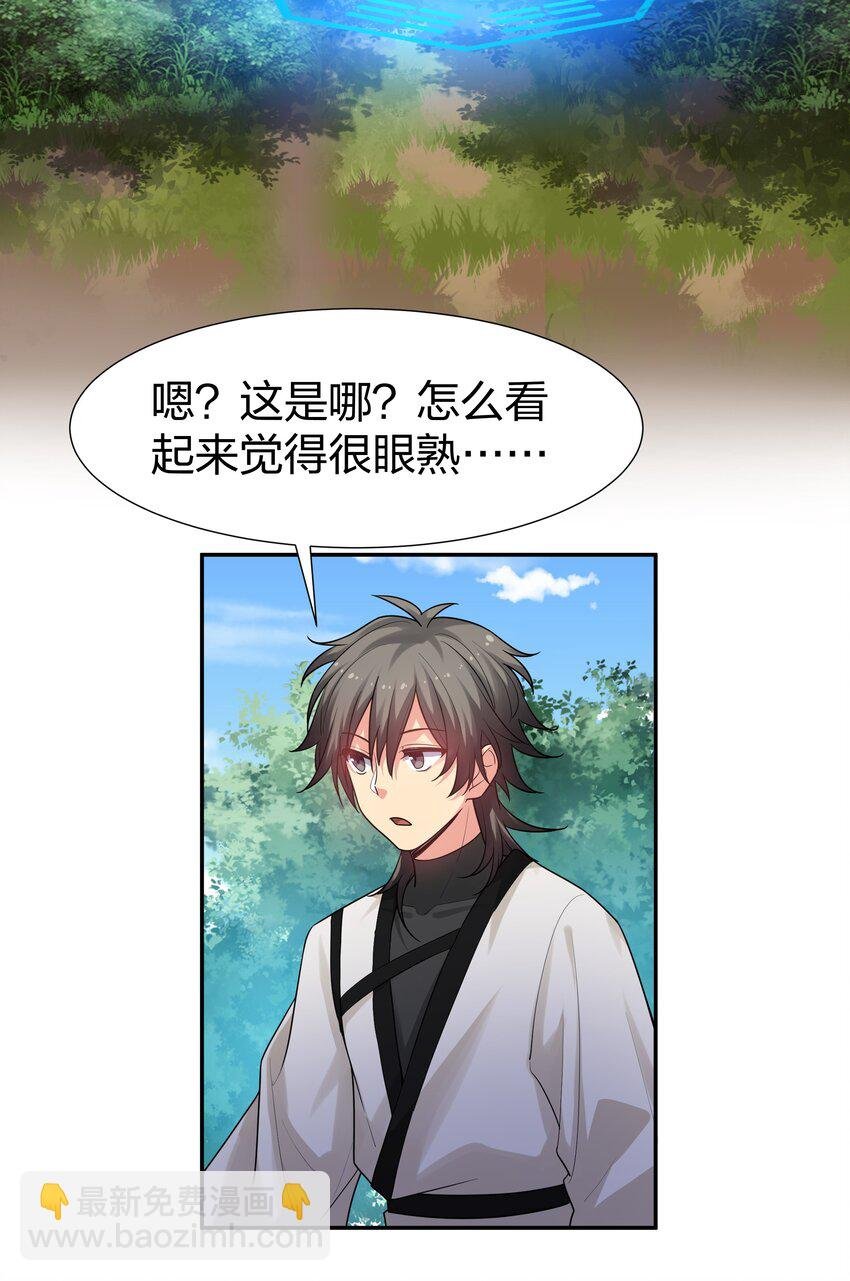 78 重回！大易学院