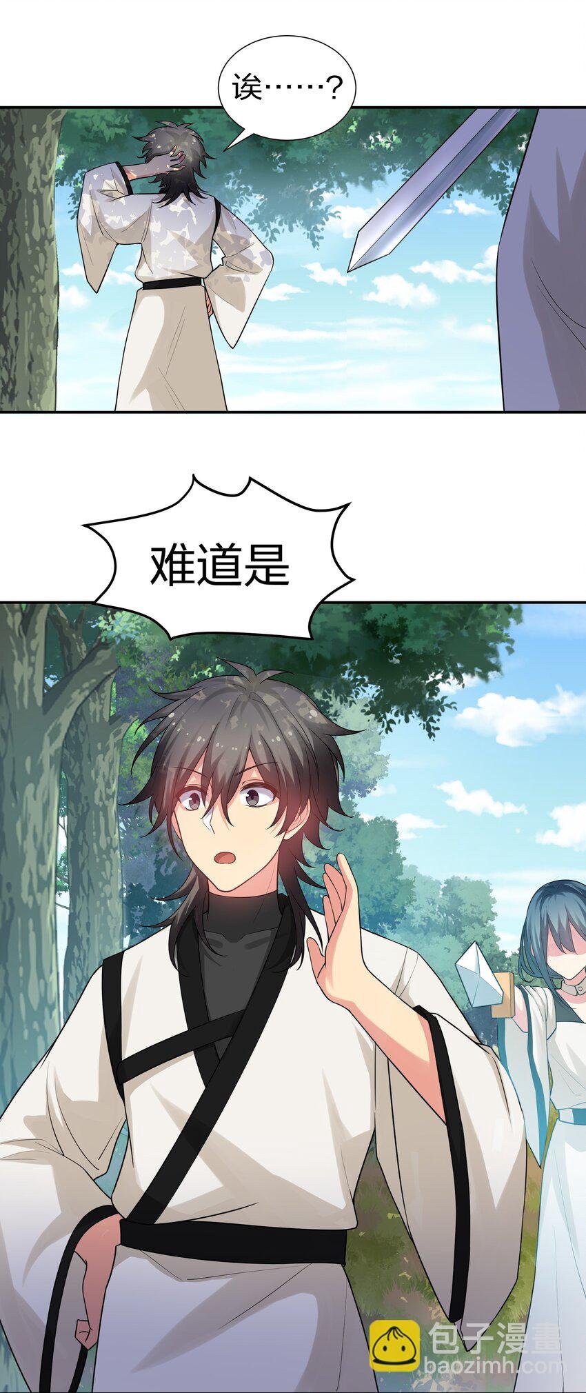 78 重回！大易学院