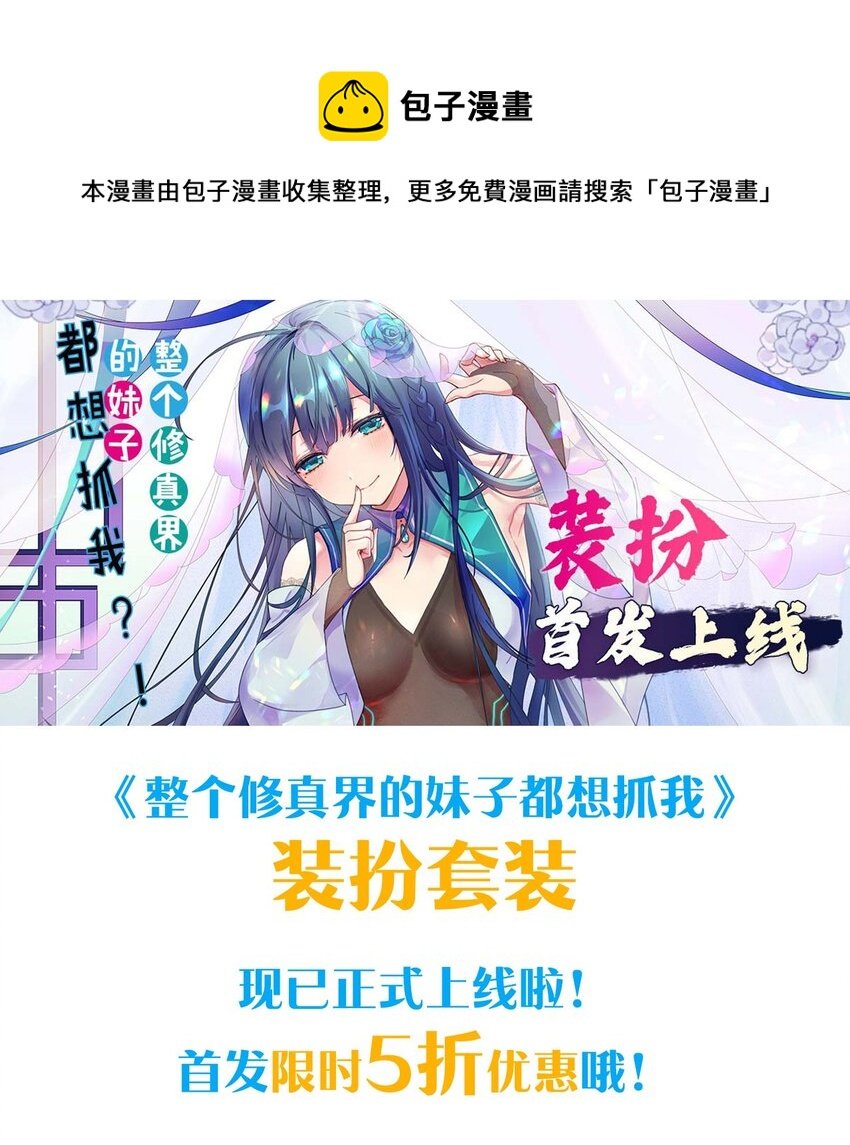 快来抢！ 装扮套装上线啦！