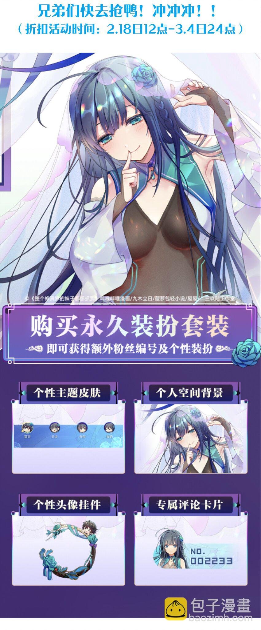 快来抢！ 装扮套装上线啦！