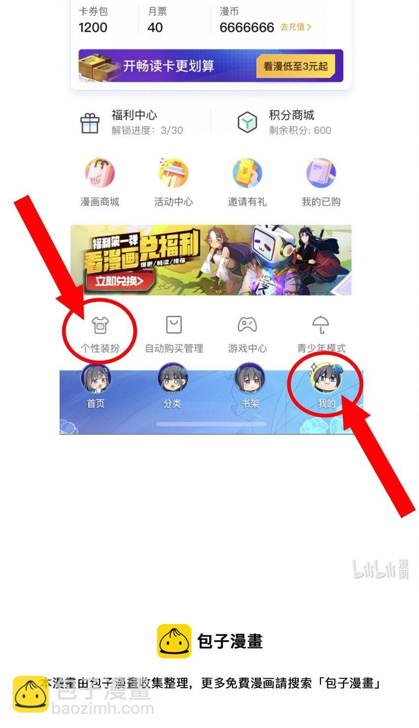 快来抢！ 装扮套装上线啦！