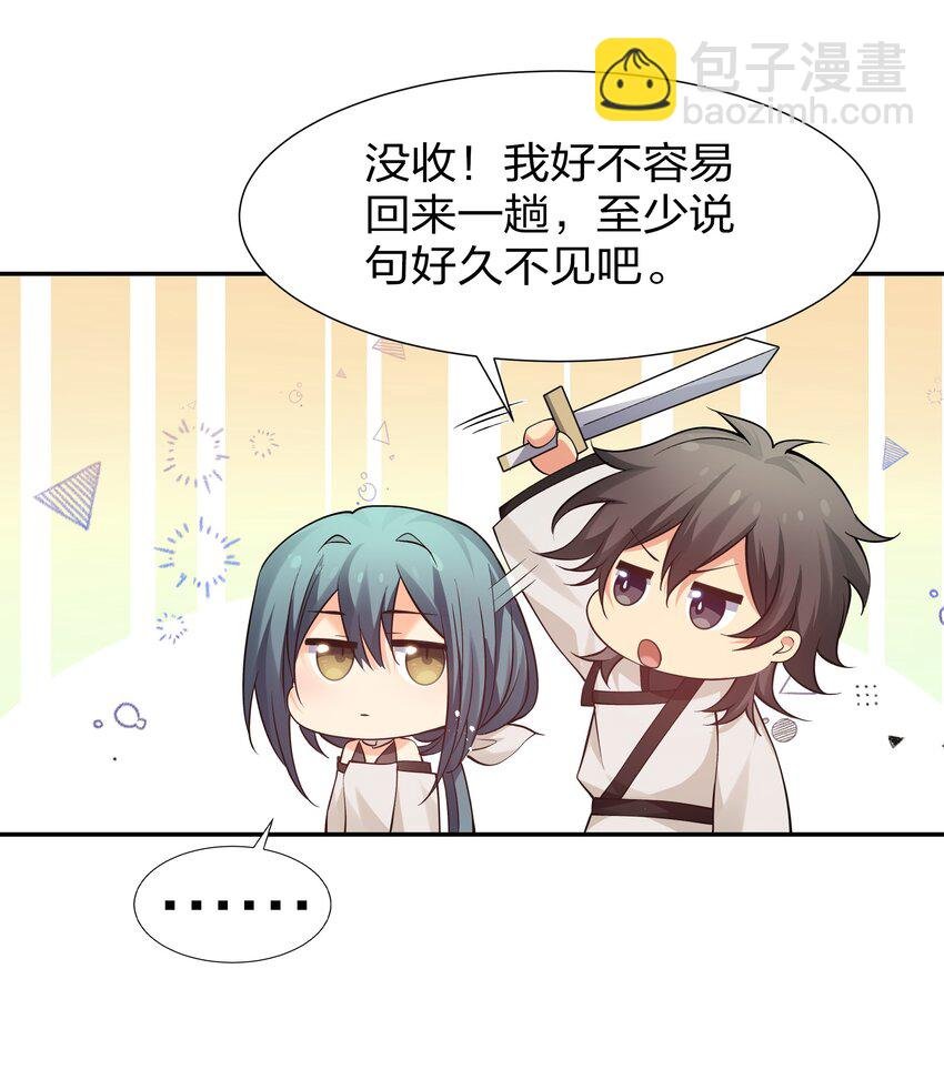 79 打架！好久不见