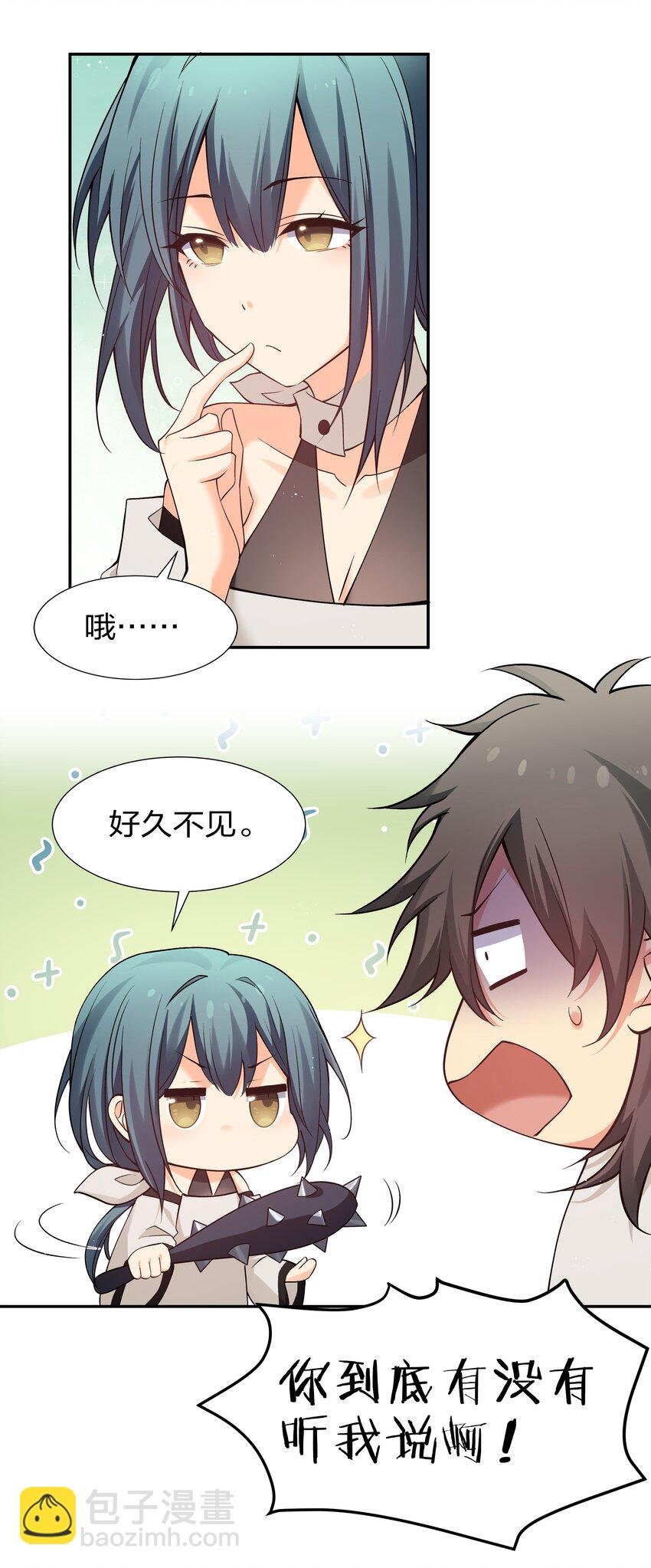 79 打架！好久不见
