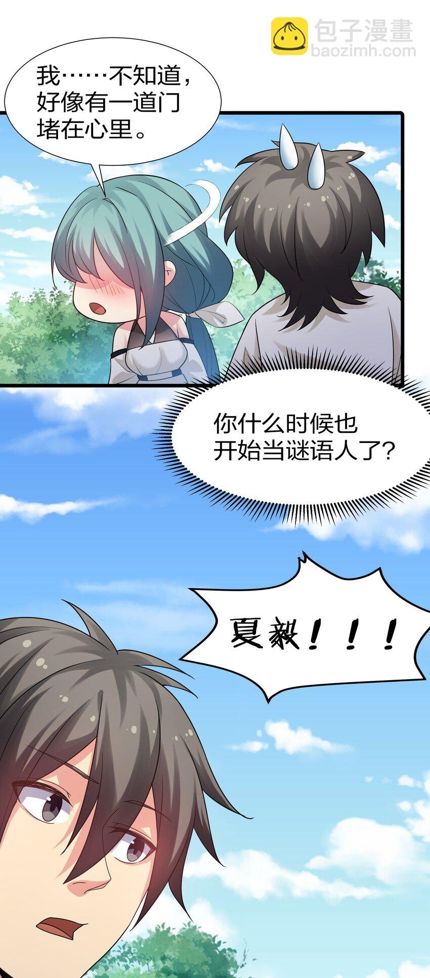 79 打架！好久不见
