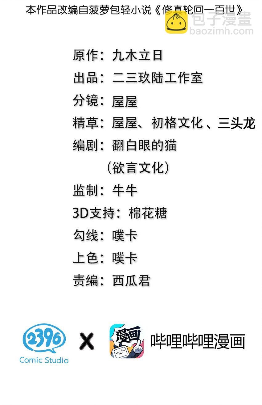80 丹会！想要帮忙