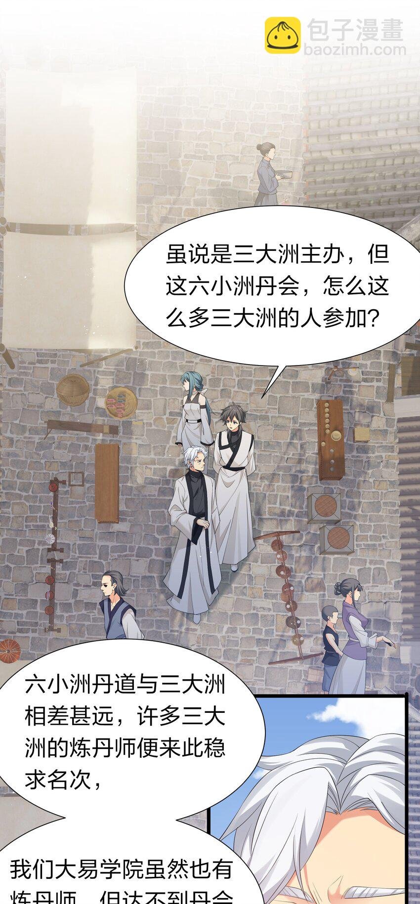 80 丹会！想要帮忙