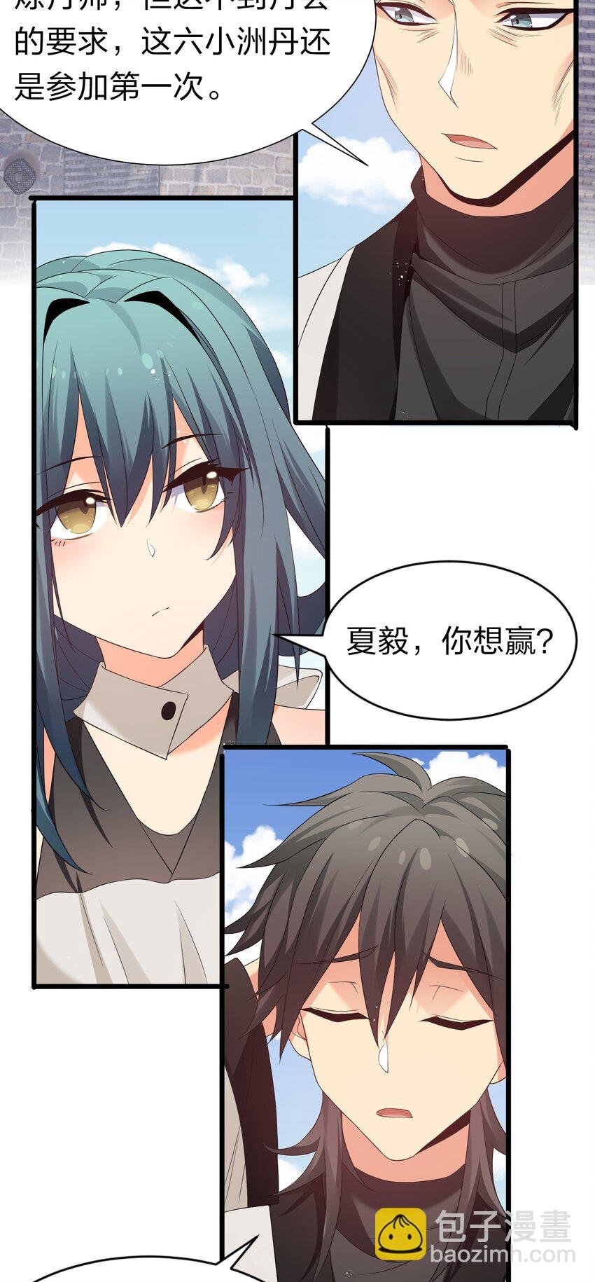 80 丹会！想要帮忙