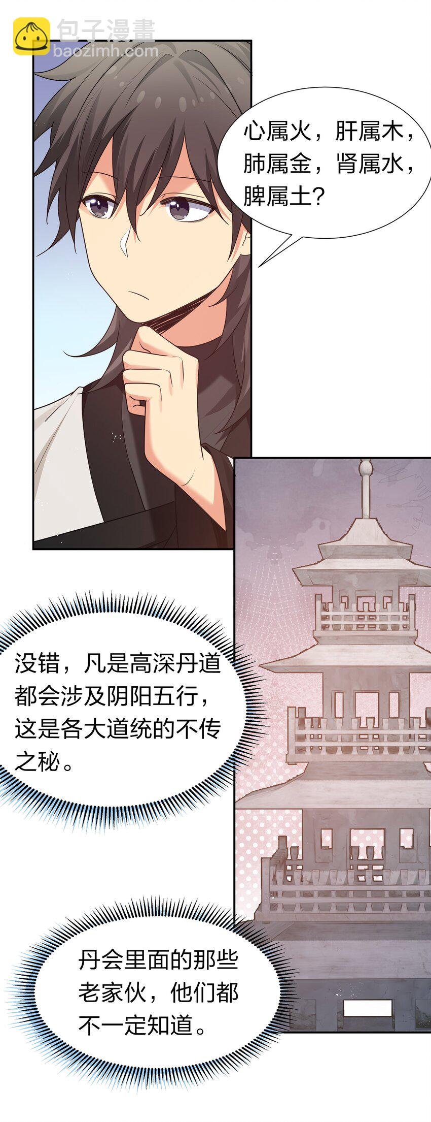 80 丹会！想要帮忙