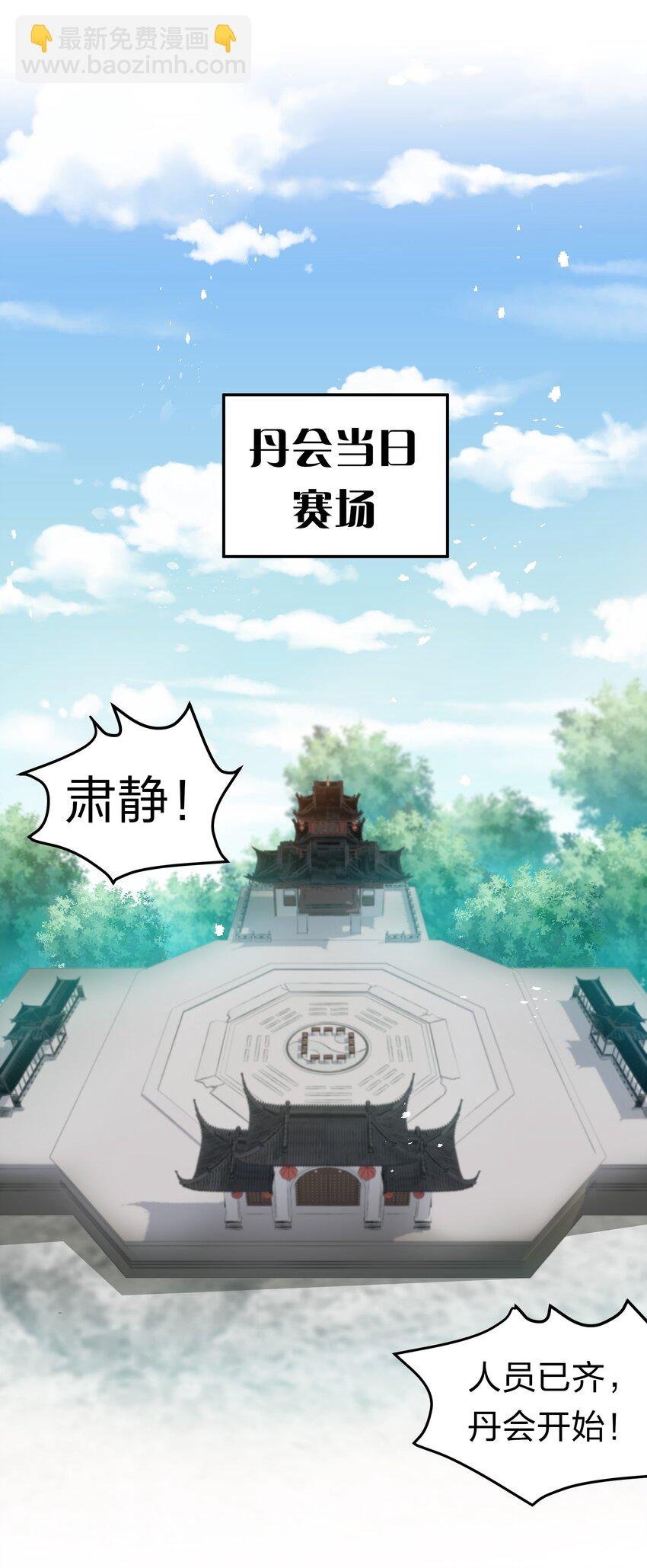 80 丹会！想要帮忙