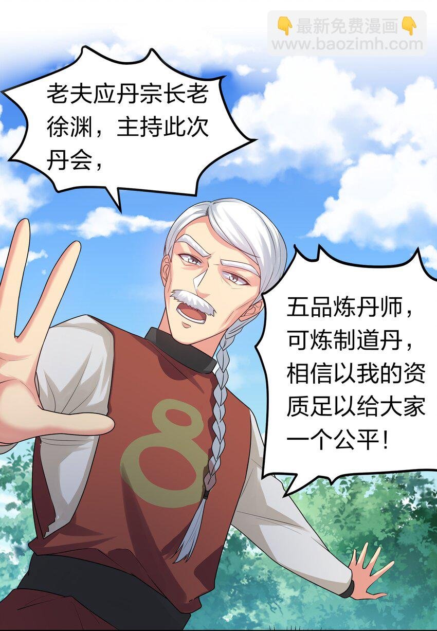 80 丹会！想要帮忙