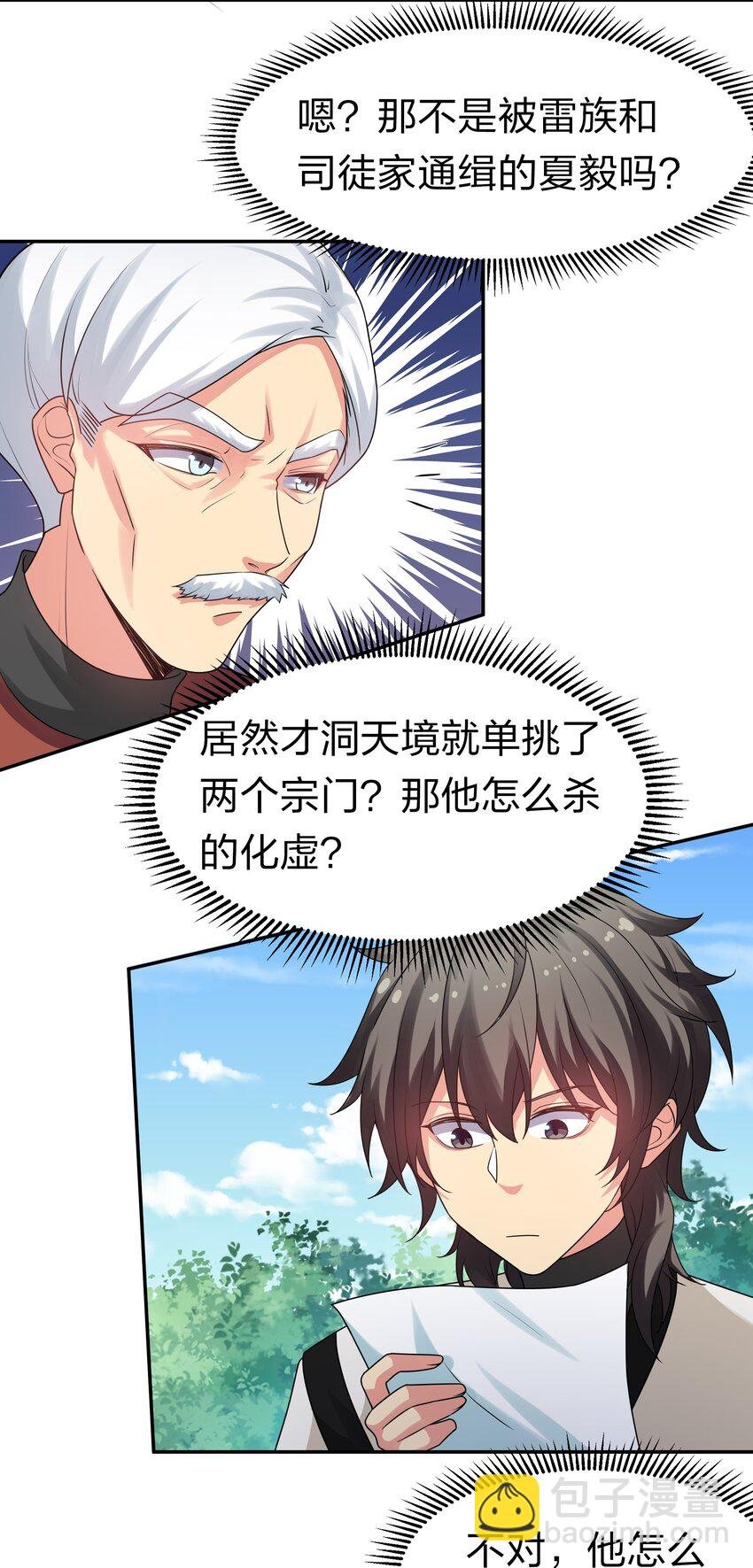 80 丹会！想要帮忙